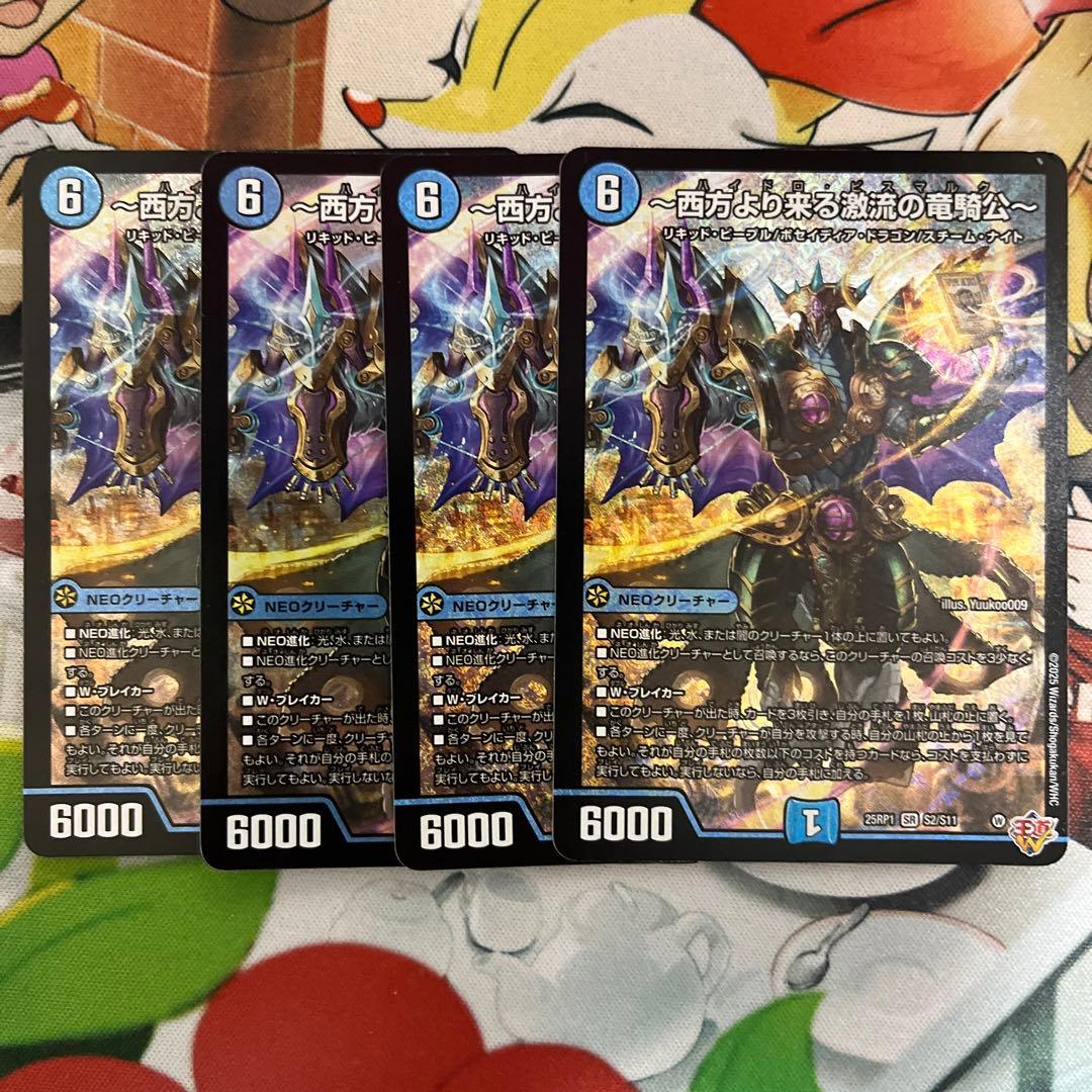 西方より来る激流の竜騎公 ハイドロビスマルク - メルカリ