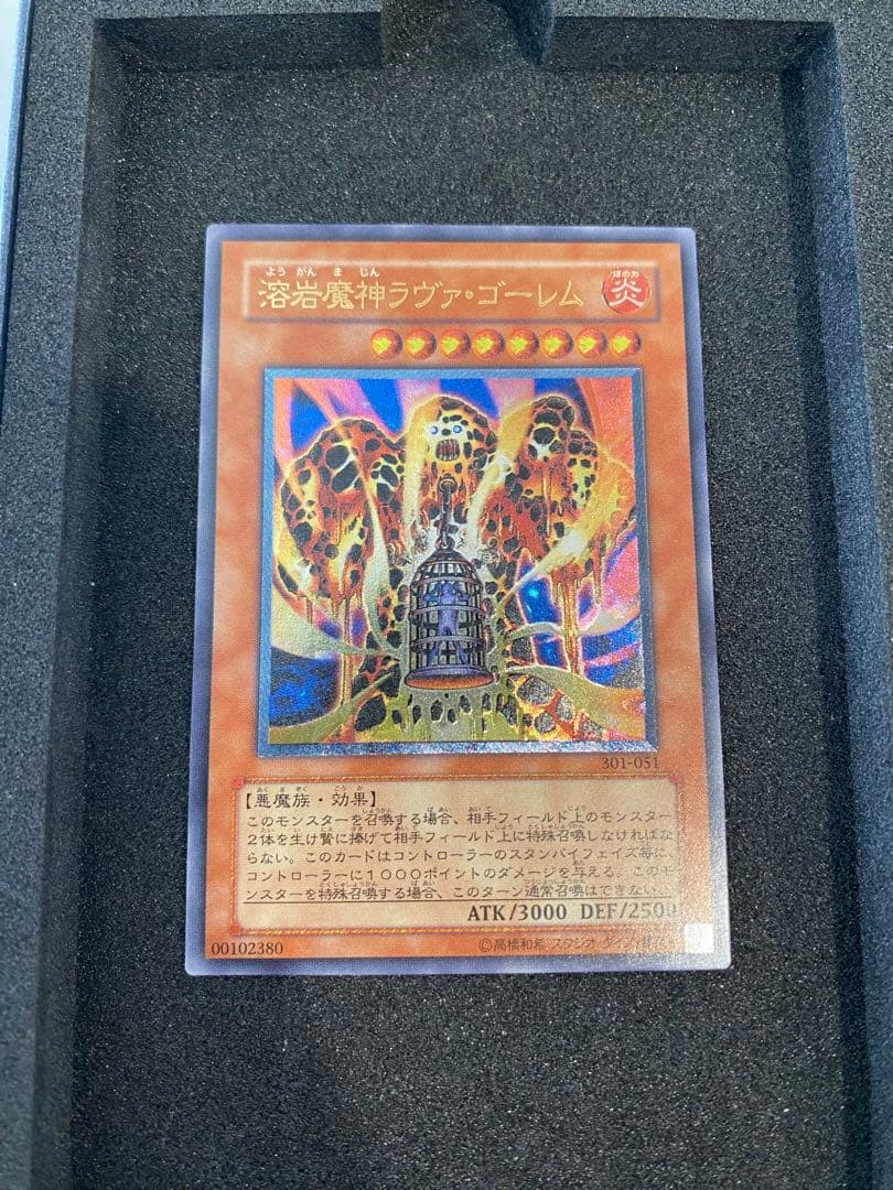 1軍コレクション　美品　溶岩魔神ラヴァゴーレム　レリーフ　アルティメットレア 1軍コレクション 美品 溶岩魔神ラヴァゴーレム レリーフ