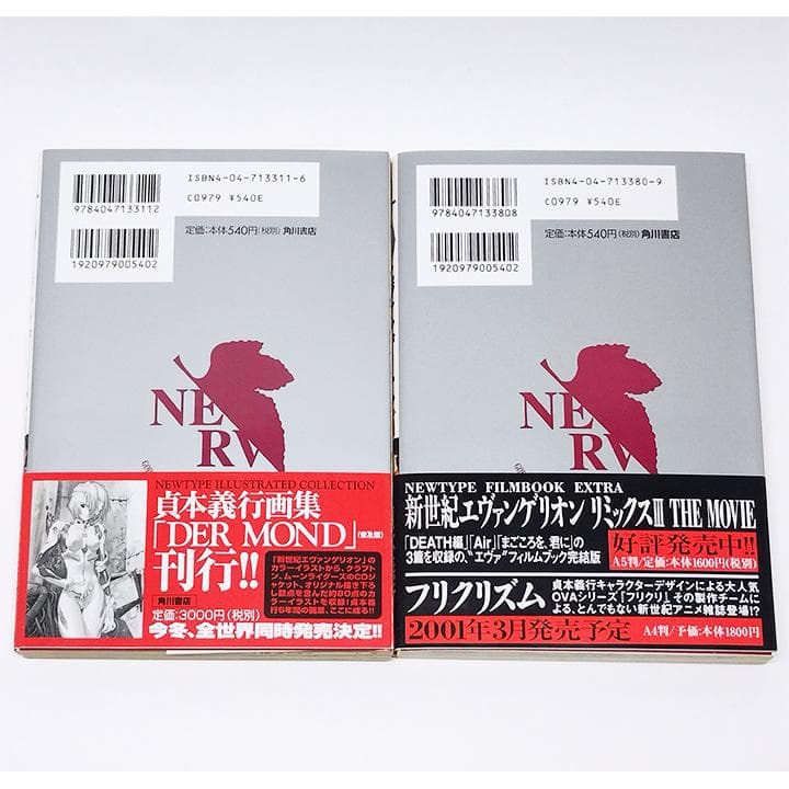 新世紀エヴァンゲリオン 1～6 6冊セット - メルカリ