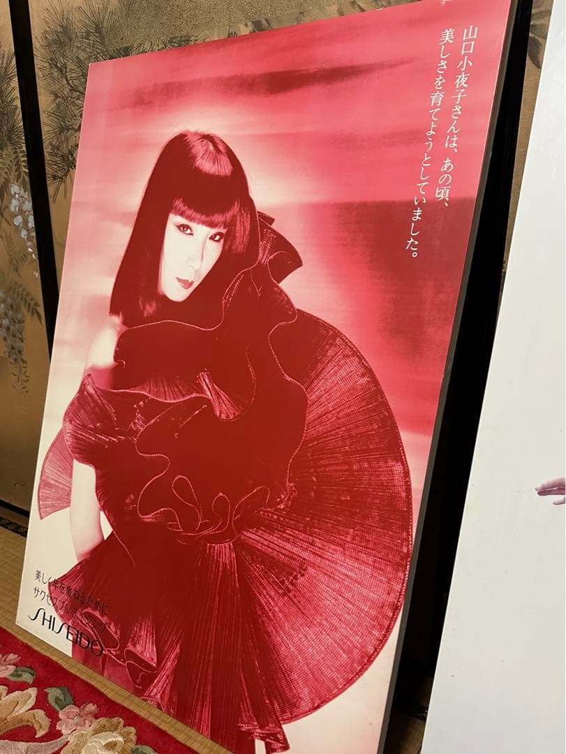 資生堂 山口小夜子 パネル2点 サクセスフルエイジング - メルカリ