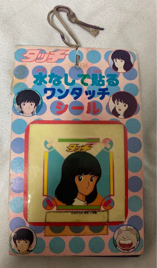 タッチ 水なしで貼る ワンタッチシール 25枚 あだち充 タッチ 水なしで貼る ワンタッチシール 25枚 あだち充 【公式通販】