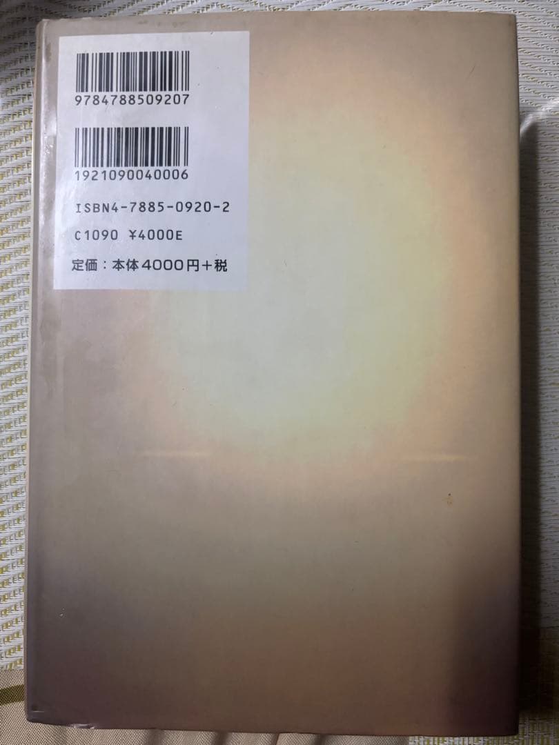 ハロルド・ブルーム☆影響の不安☆絶版