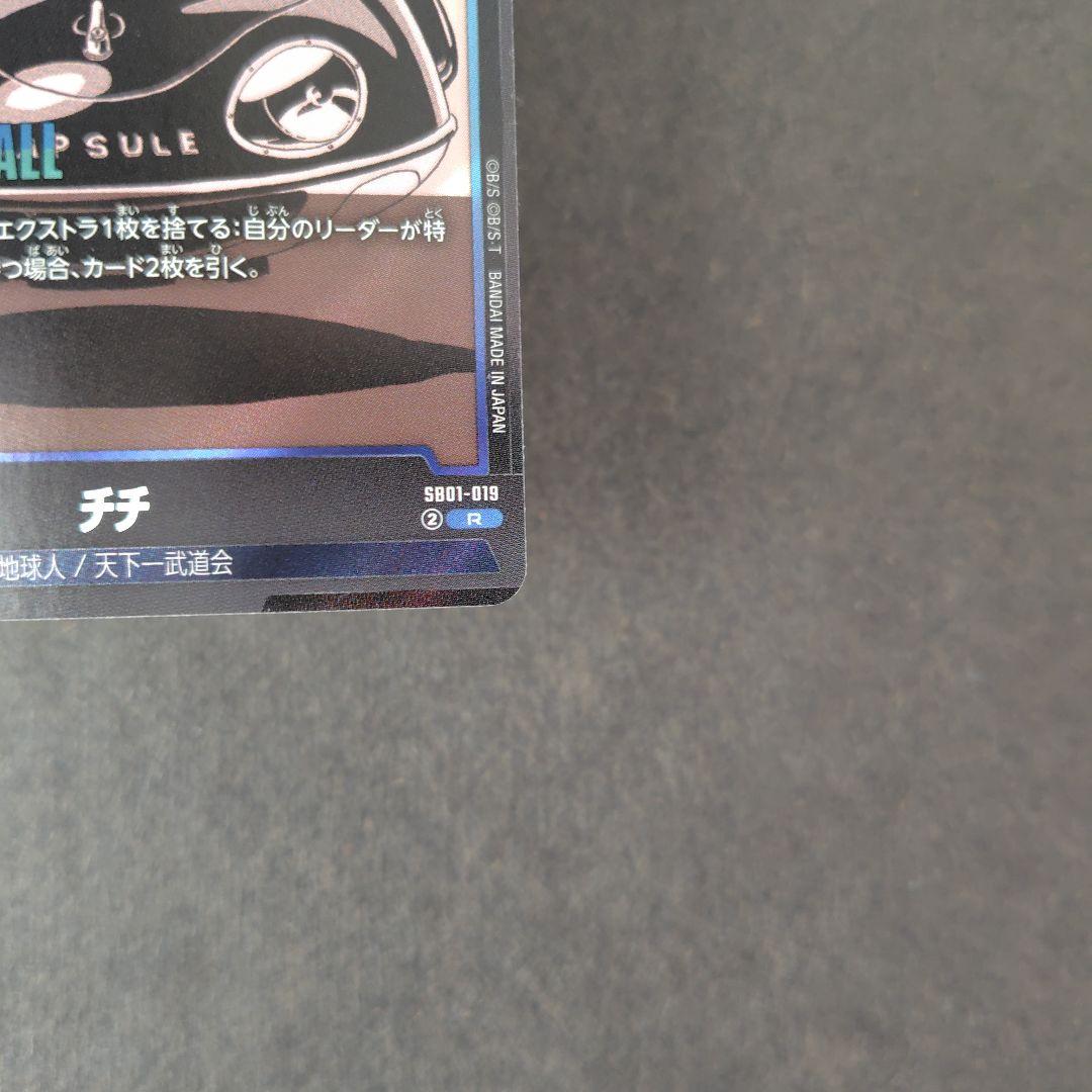 チチ SB01-019 R マンガブースター - メルカリ