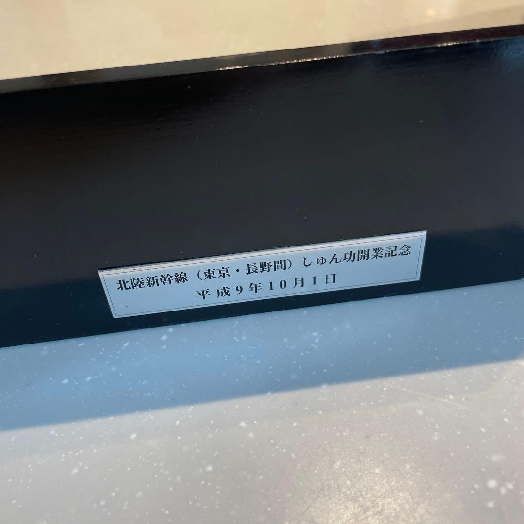 北陸新幹線 しゅん功開業記念 asama