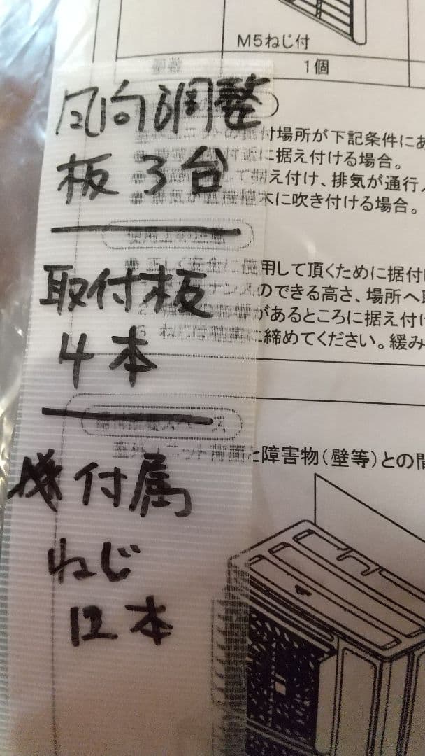 室外機 ダイキン KPW26A335 風向調整板 3枚セット 未使用 - メルカリ