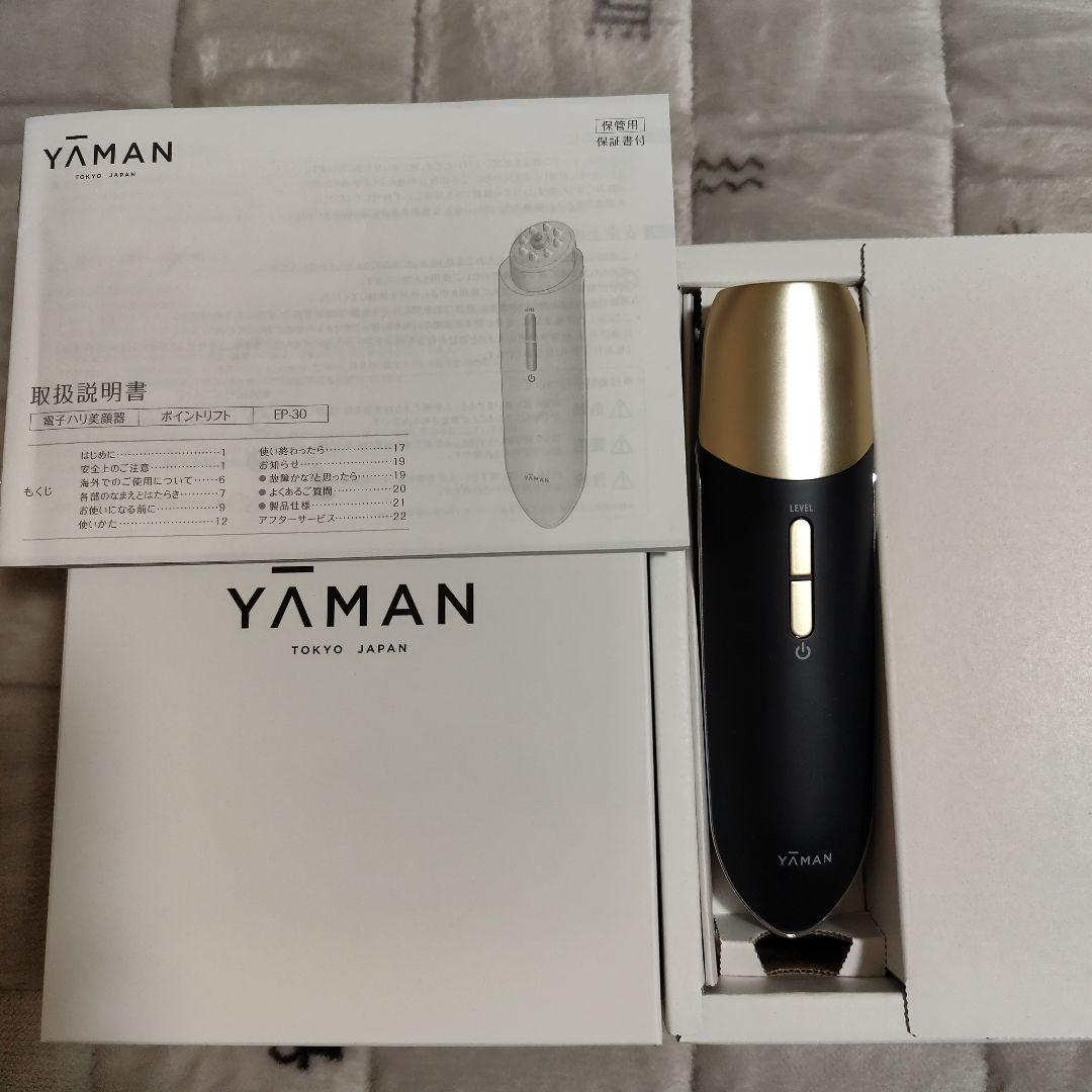 YAMAN ポイントリフト 美顔器 点で、攻めろ。日本発、1回5分でリフトハリと保湿ケアを同時に行う速攻