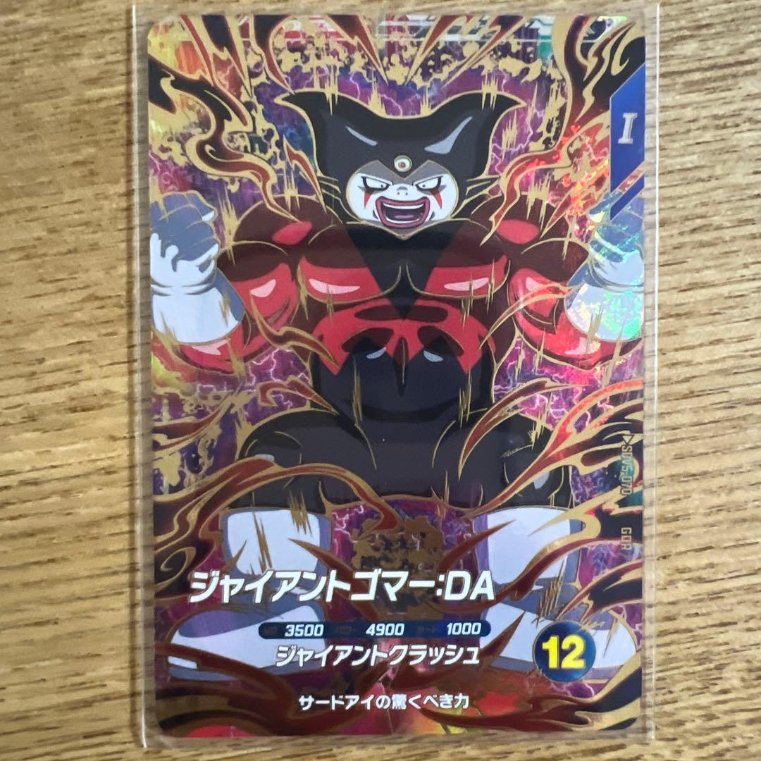 ドラゴンボールスーパーダイバーズカード カードリスト | ドラゴンボールスーパーダイバーズ公式サイト