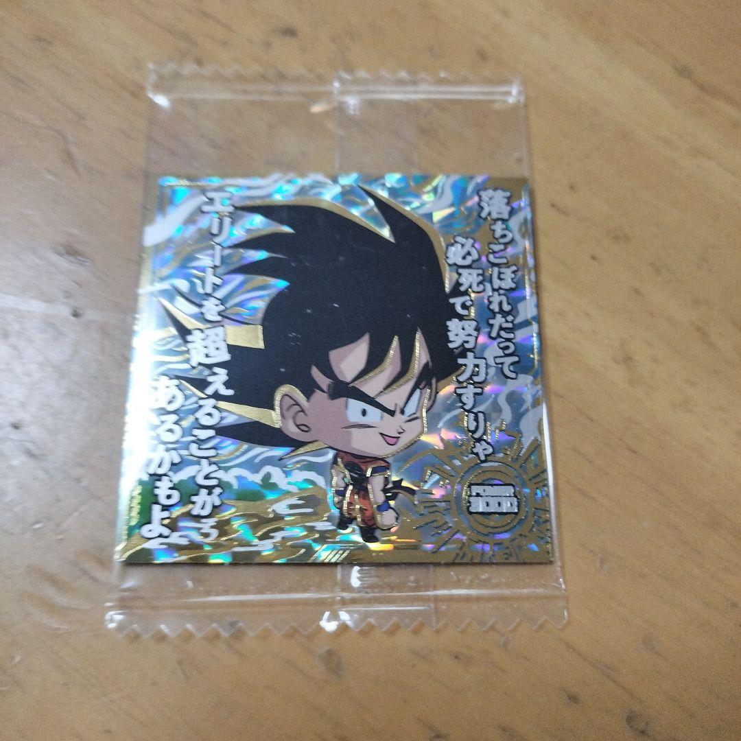 ドラゴンボール 超戦士シールウエハース 孫悟空 激レア極 - メルカリ