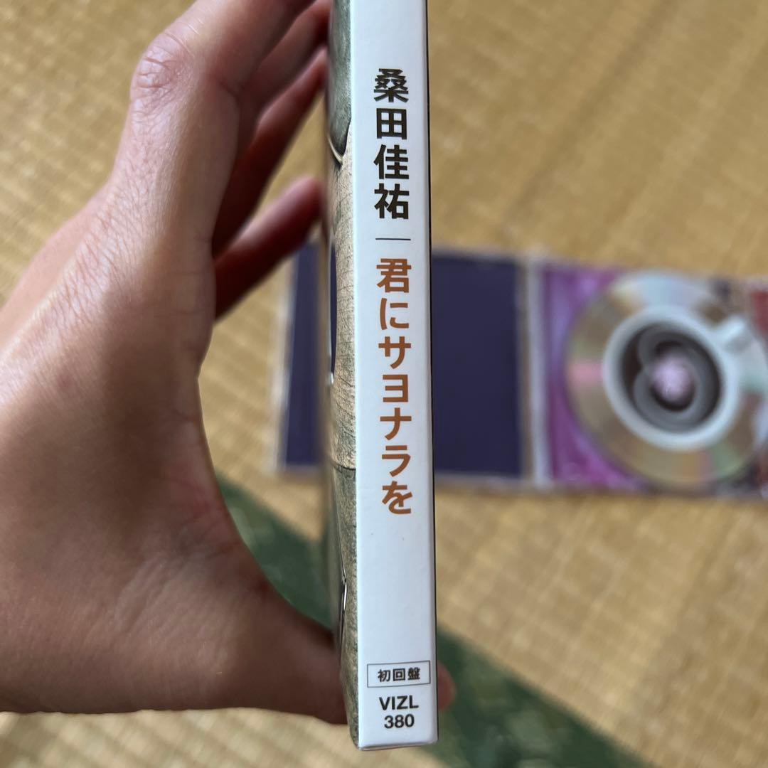 桑田佳祐/君にサヨナラを初回限定版 - メルカリ