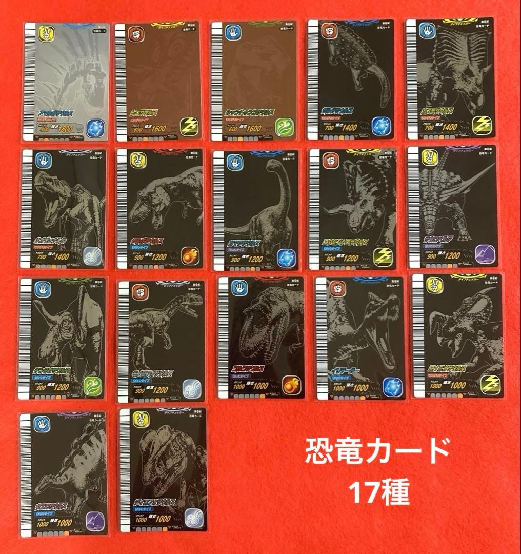 古代王者恐竜キング【第6紀】 31種セット - メルカリ