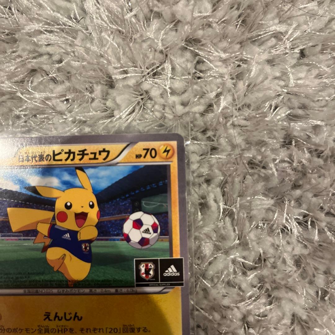 日本代表のピカチュウ ポケカ ピカチュウ ポケモンカード - メルカリ