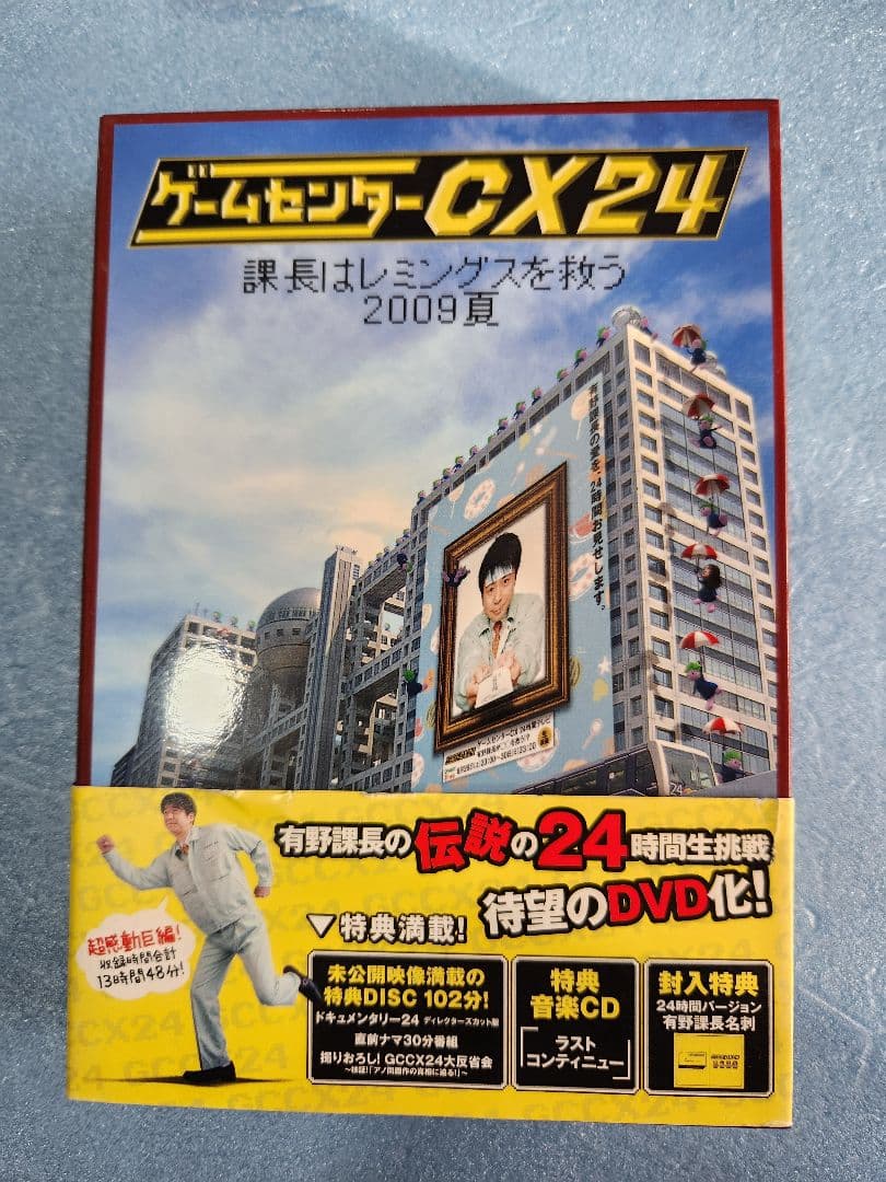 ゲームセンターCX 24 課長はレミングスを救う2009夏 DVD - メルカリ