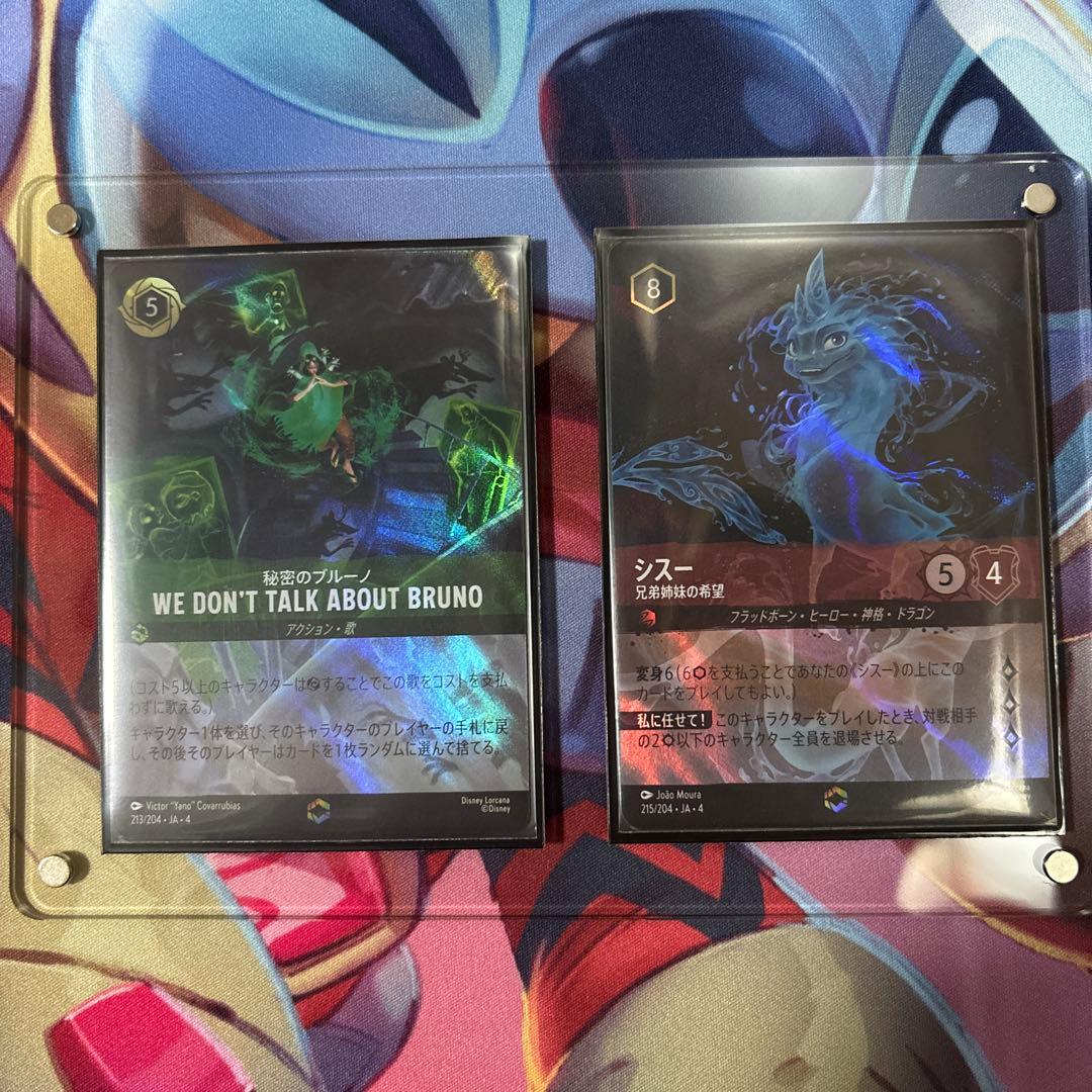 ケース付 ディズニーロルカナ シスー 秘密のブルーノ エンチャンテッド2枚セット 2026年最新】秘密のブルーノ エンチャンテッドの人気アイテム - メルカリ