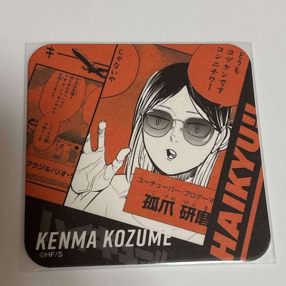 ハイキュー Vリーグ アートコースター アトコ 孤爪 研磨 - メルカリ