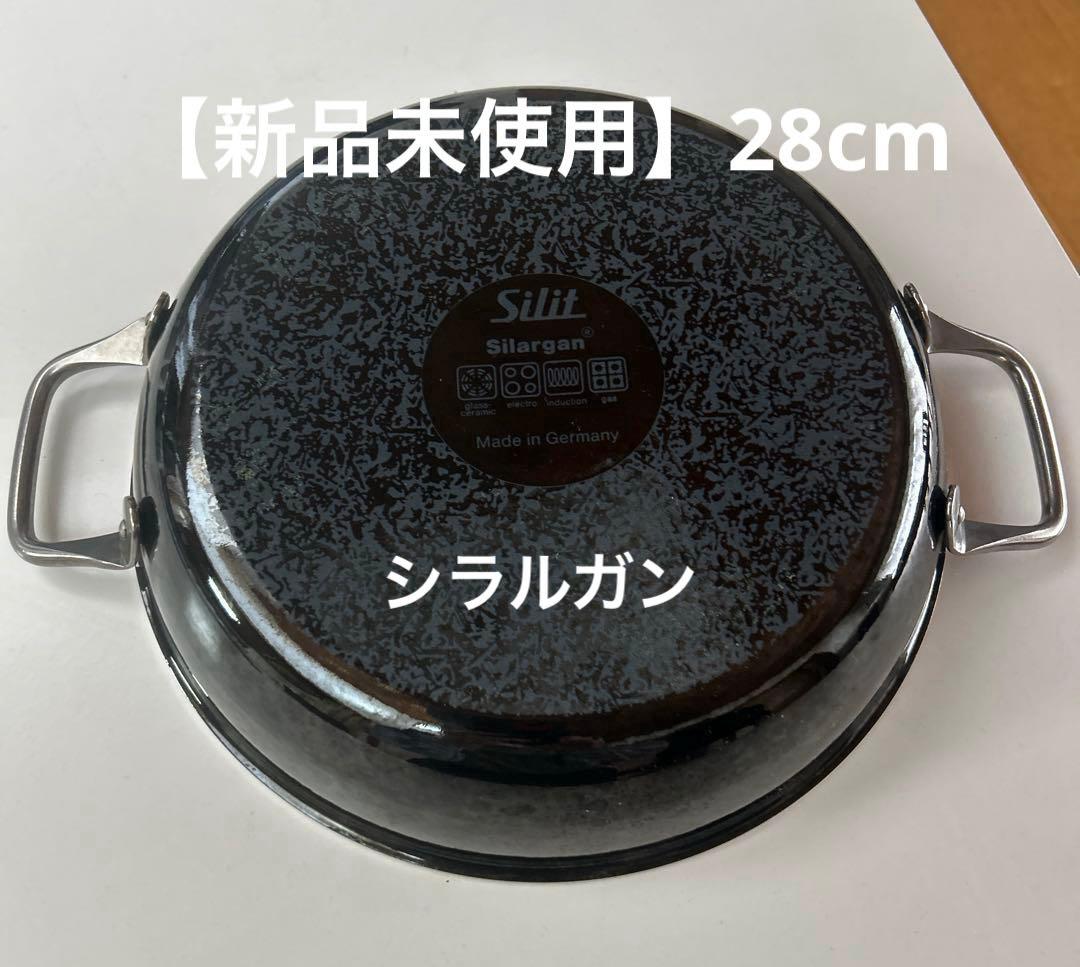 Silit Silaragan シリット シラルガン サービングパン 28cm Amazon | シリット (Silit) シラルガン フライパン サービングパン