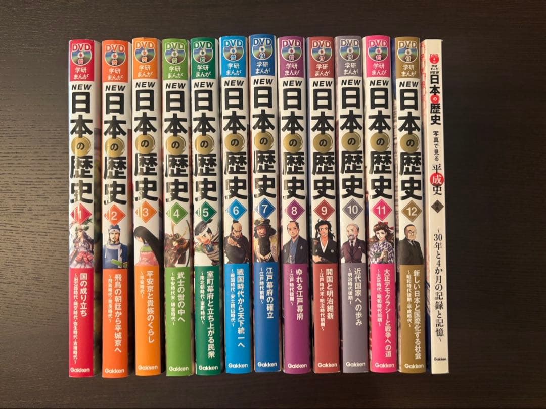 学研まんが　NEW日本の歴史 全巻セットDVD付き（全12巻） Amazon.co.jp: DVD付 学研まんが NEW日本の歴史 全12巻+特典付きセット