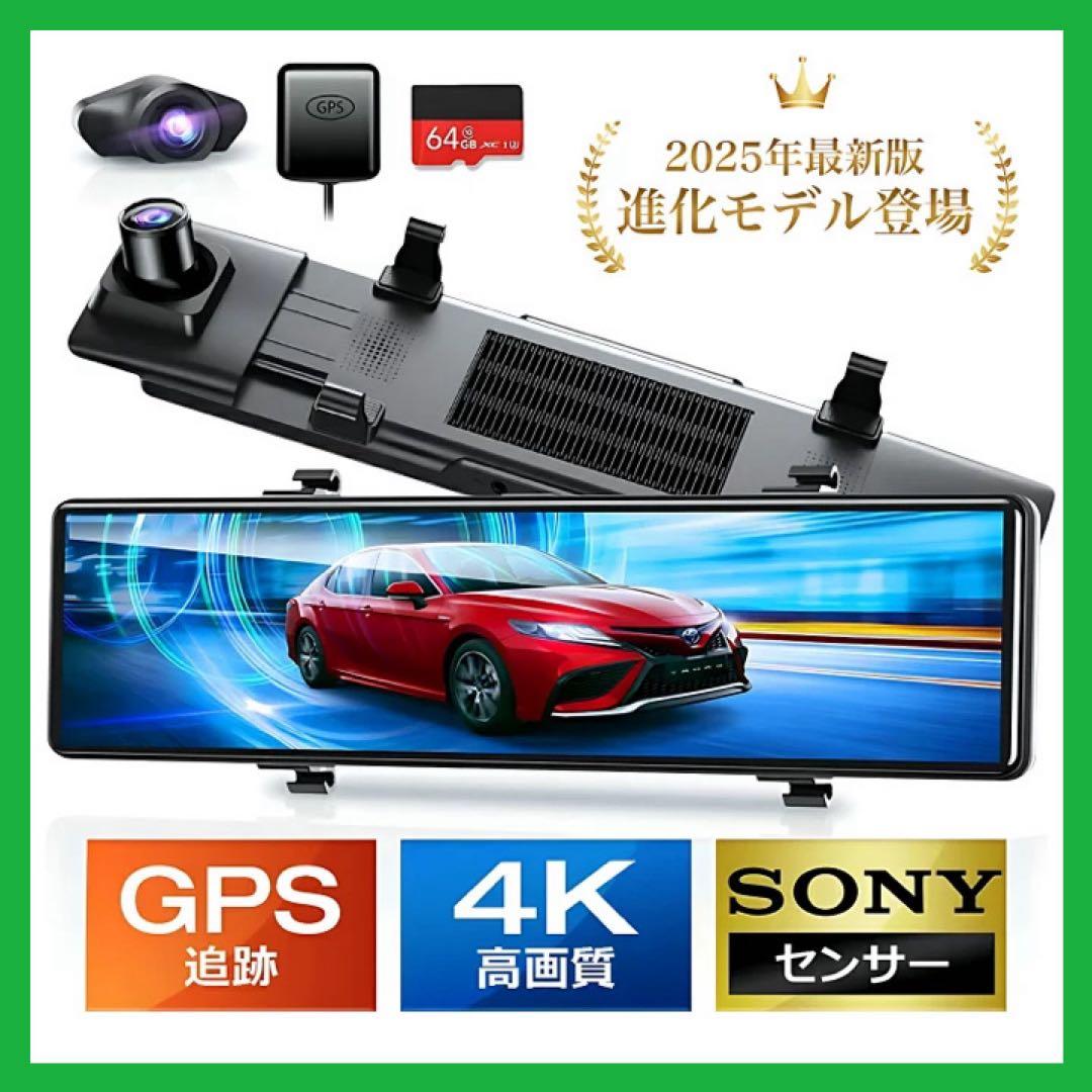 ドライブレコーダー ミラー型 前後カメラ 12インチ大画面 4K高画質 GPS Amazon.co.jp: WOLFBOX ドライブレコーダー ミラー型 最新 フロント4K+
