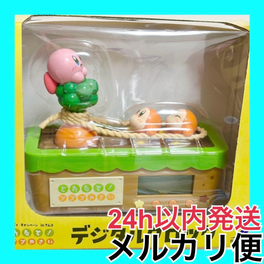 ナムコ限定 星のカービィ とれたて!プププやさい デジタルクロック