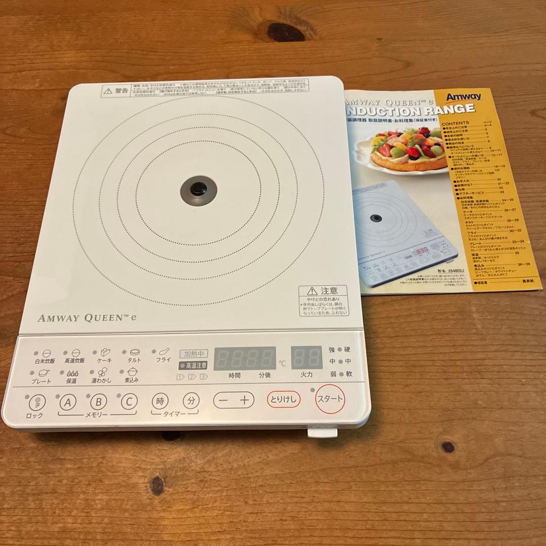 【美品】Amway アムウェイ インダクションレンジ 楽天市場】アムウェイ インダクションレンジ クィーン 電磁調理器 2022