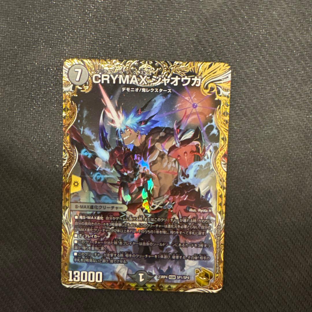 クライマックスジャオウガ 金トレジャー 1枚 - メルカリ