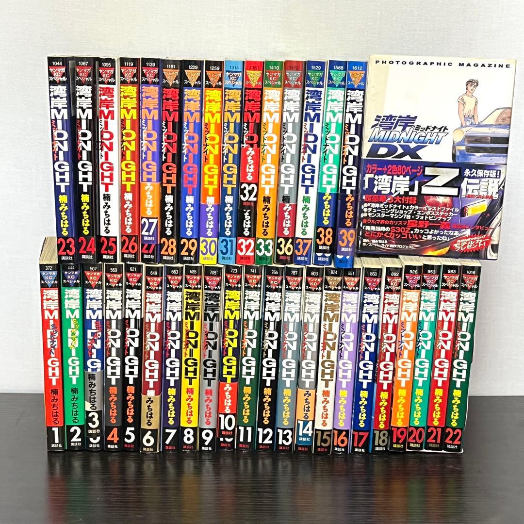 湾岸 MIDNIGHT】全て初版 1巻～39巻まで 楠みちはる DX 特典 - メルカリ