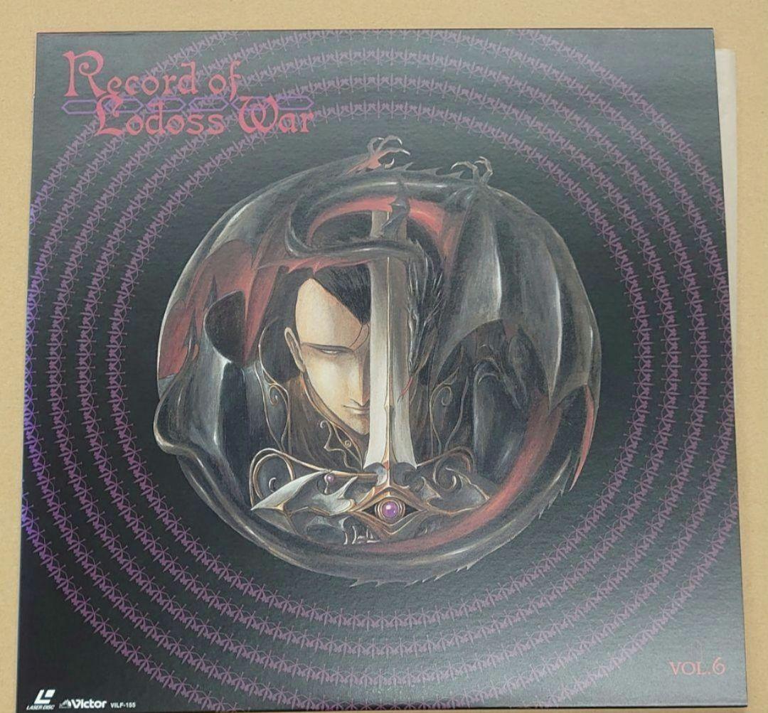 ロードス島戦記 LD BOX 初回限定盤 レコード付き アナログ ポスター