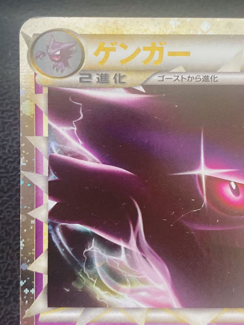 ゲンガー ☆ LL ロストリンク 015/040 グレート - メルカリ