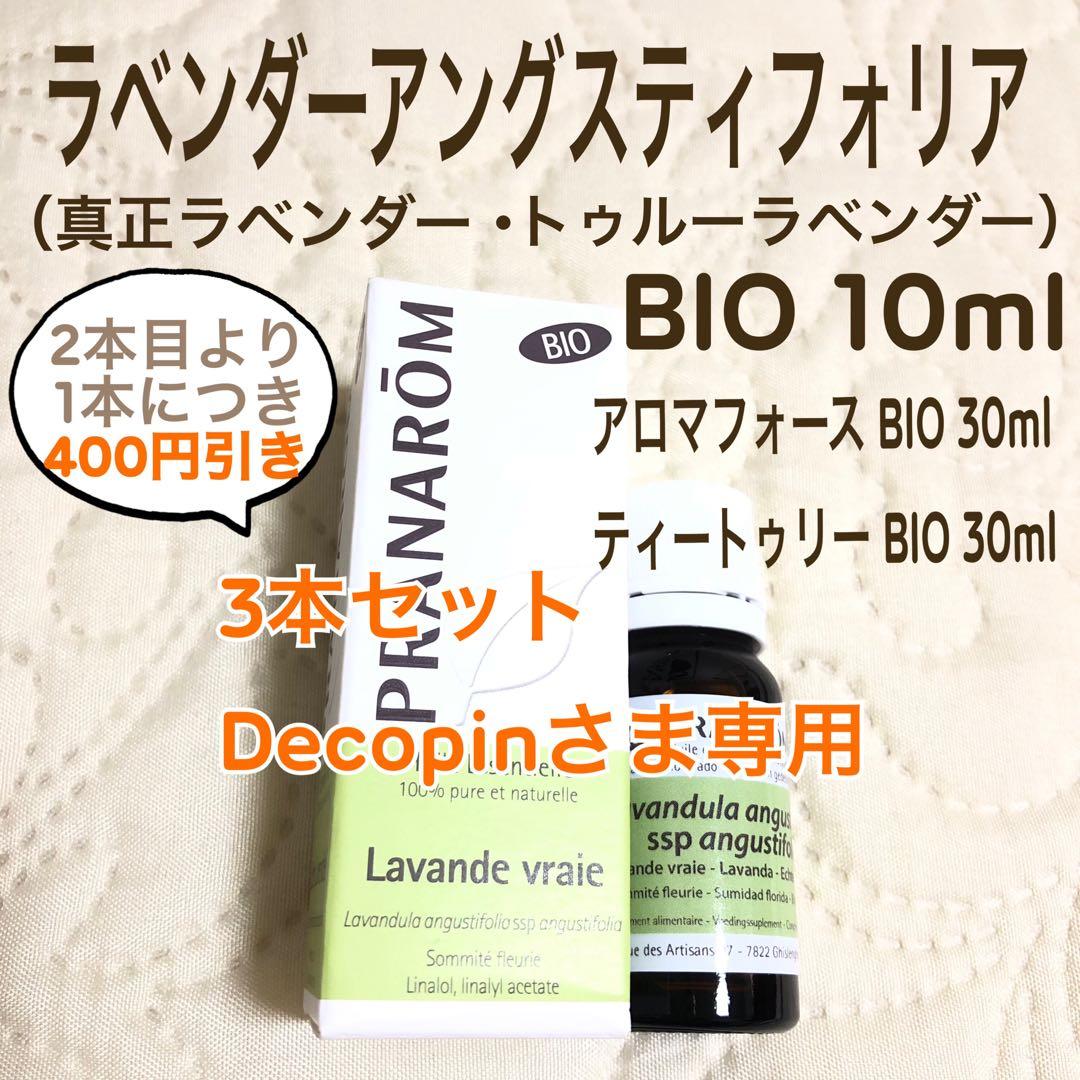 PRANAROM ラベンダーアングスティフォリア BIO 10ml 精油 ラベンダー・アングスティフォリア – プラナロム エッセンシャルオイル