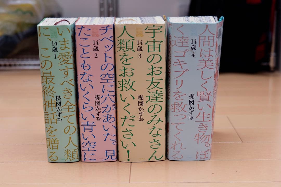 ねこぢるうどん CD-ROM 4枚セット