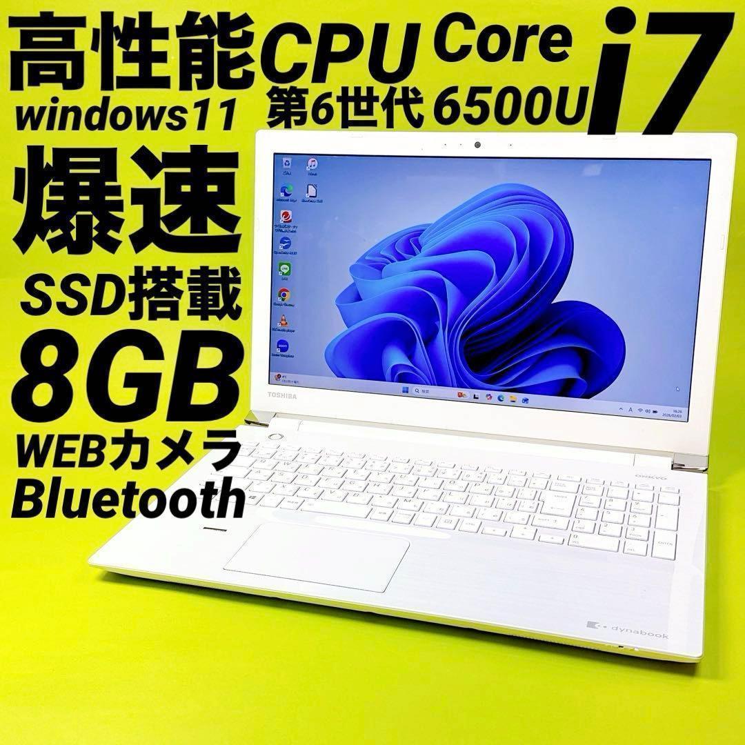 極速i7⭐️爆速SSD windows11 薄型ノートパソコン カメラ オフィス
