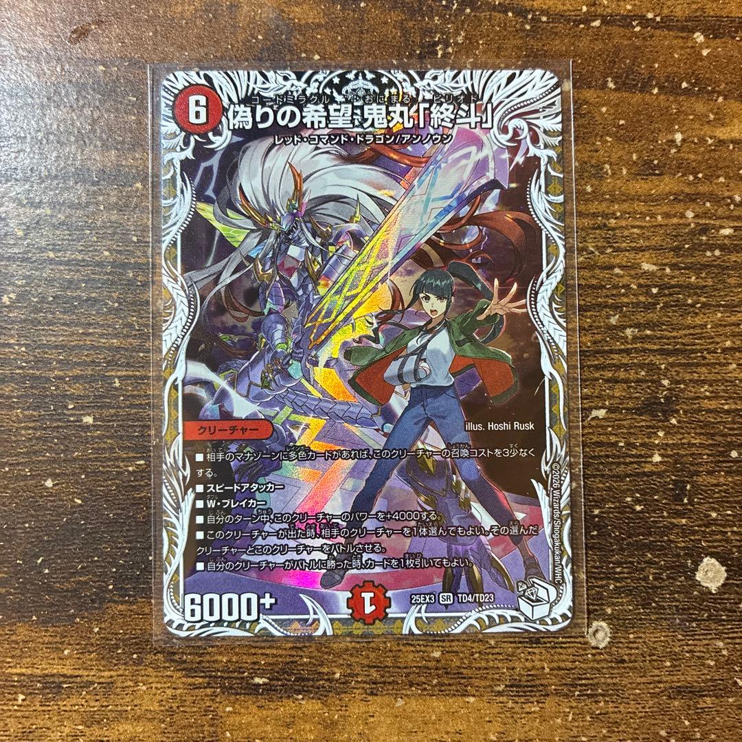 鬼丸ピリオド キャラトレジャー - メルカリ