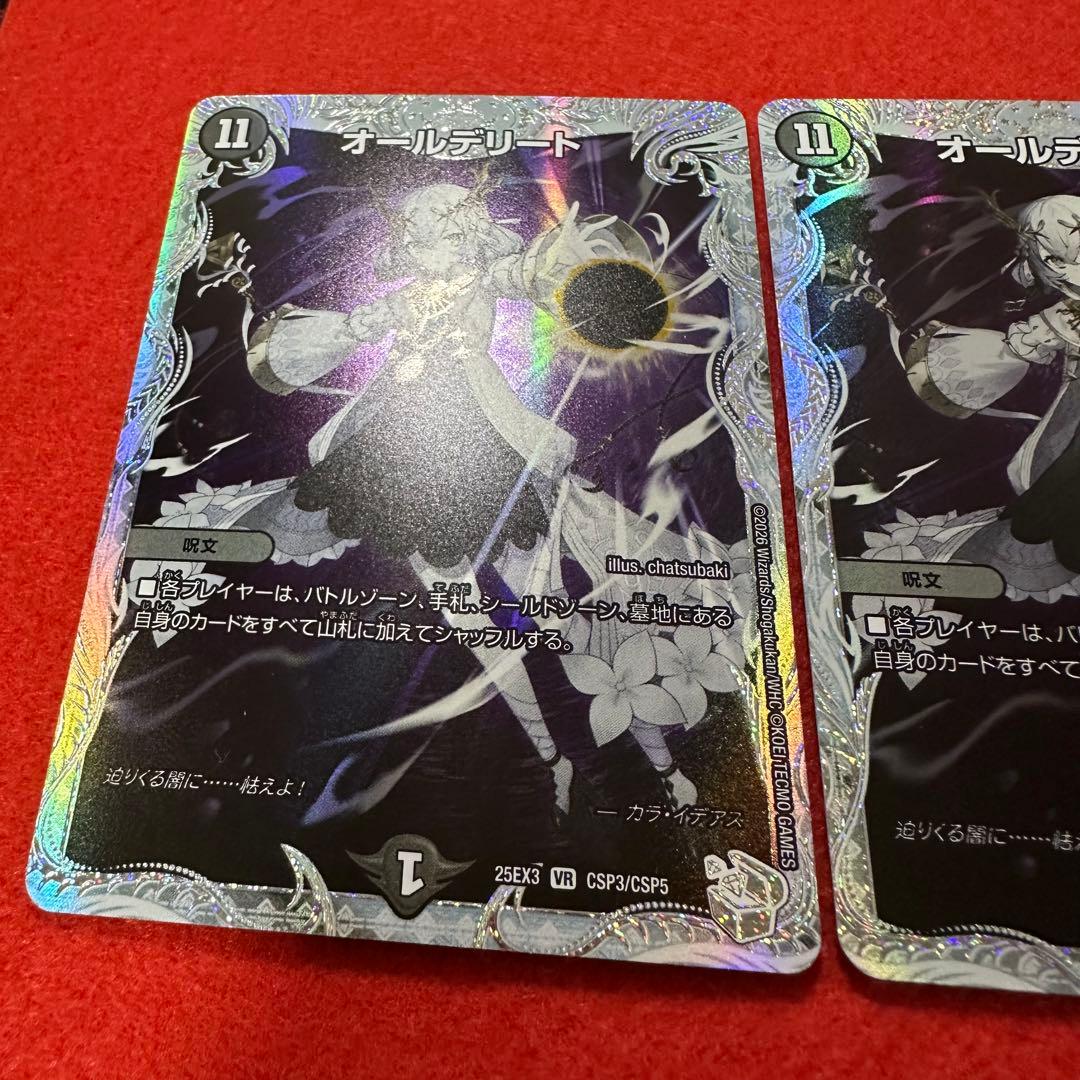 デュエマ オールデリート ライザのアトリエコラボ - メルカリ