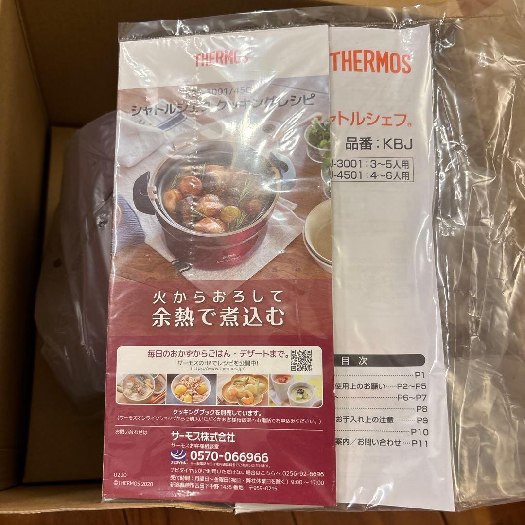 サーモス 真空保温調理器 シャトルシェフ 2.8L (3~5人用) レッド