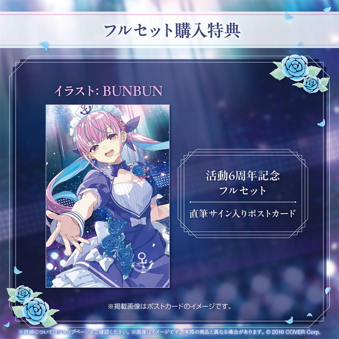 直筆サイン付き 湊あくあ 活動6周年記念フルセット - メルカリ