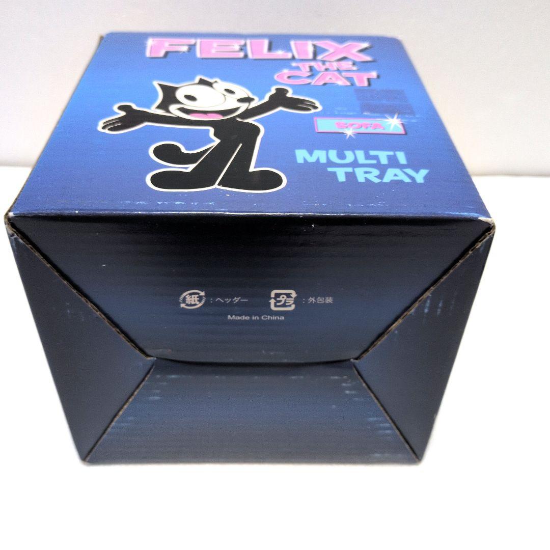 フェリックス ソファ 灰皿 小物入れ フィリックス ザ キャット