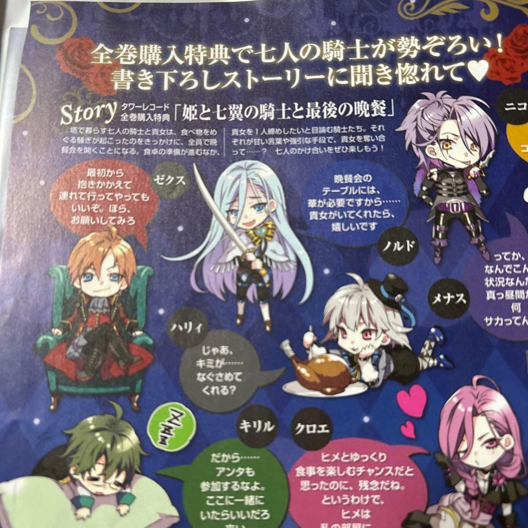 ラクリモサ　雑誌切り抜き