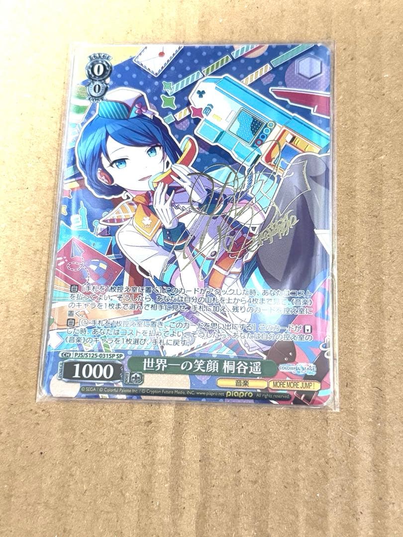 プロセカ ヴァイスシュヴァルツ 遥SP まとめ SR 世界一の笑顔 桐谷遥 販売 | プロジェクトセカイ カラフルステージ