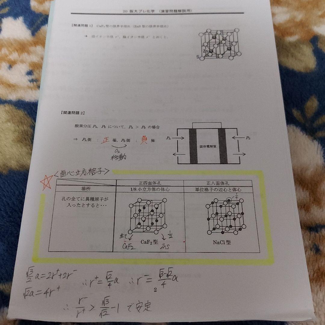 《個別売可！》駿台予備学校 ～夏期・冬期・直前期講習～ 【大阪大学(阪大)編】