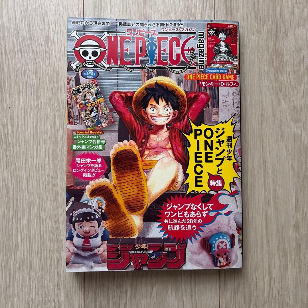 ワンピースマガジン ONE PIECE magazine 20号プロモカード付 - メルカリ