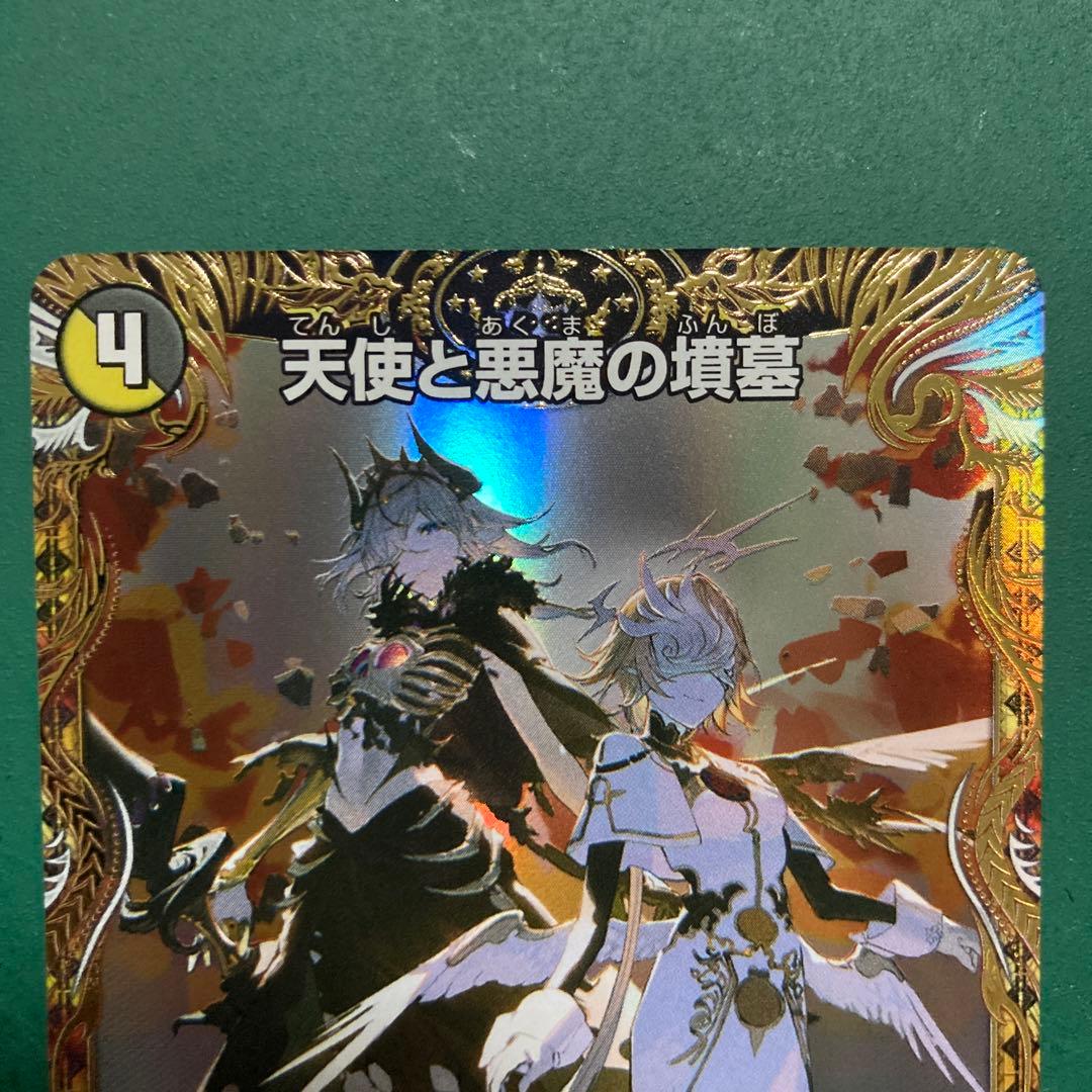 天使と悪魔の墳墓 金トレ 1枚 - メルカリ