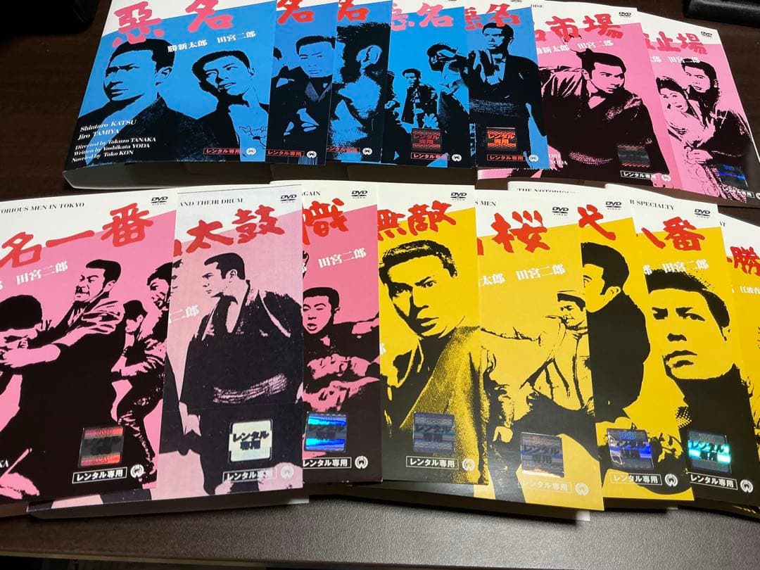 DVD 悪名シリーズ 勝新太郎 田宮二郎 全15巻セット 全巻 - メルカリ