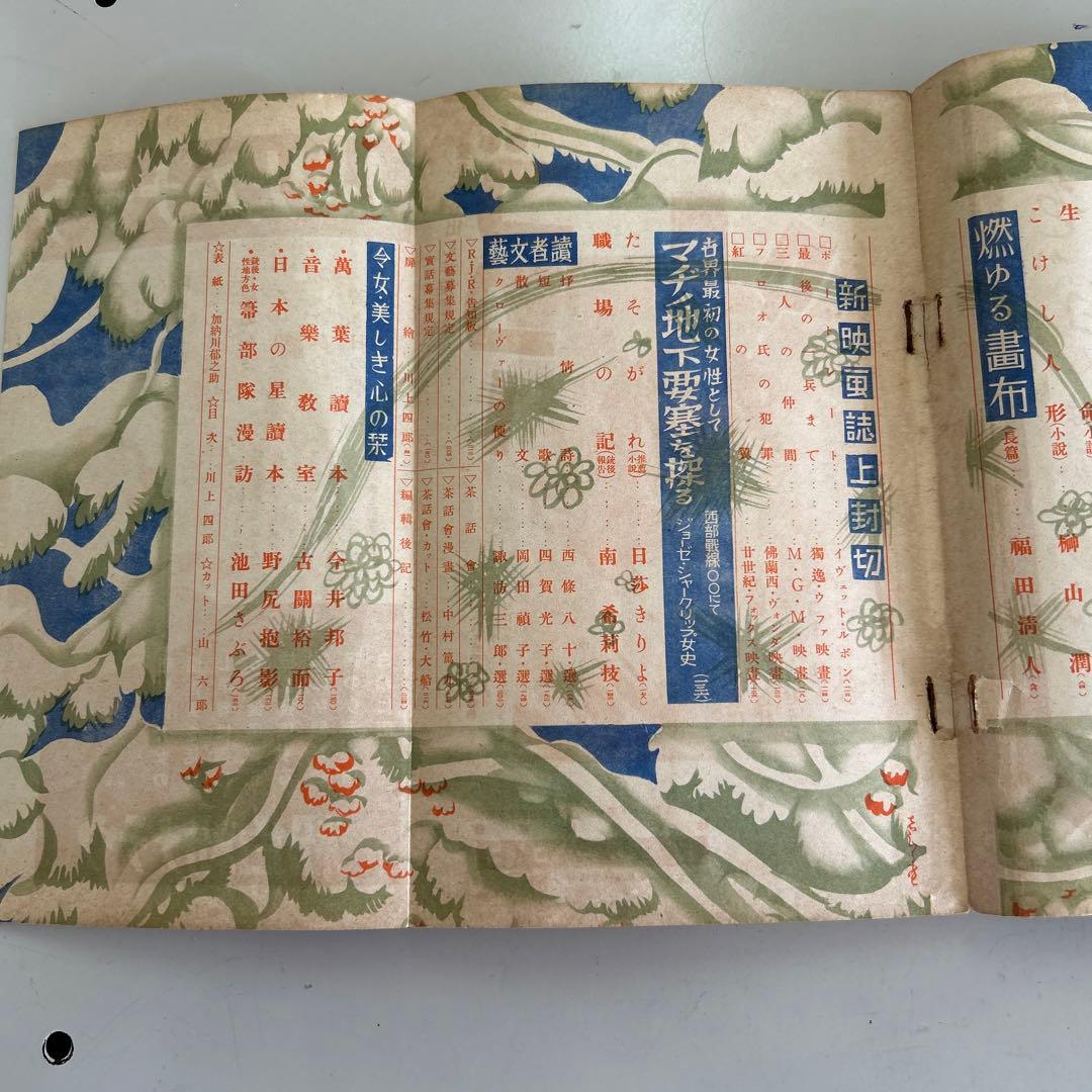 令女界　昭和15年2月号　第19巻第2号