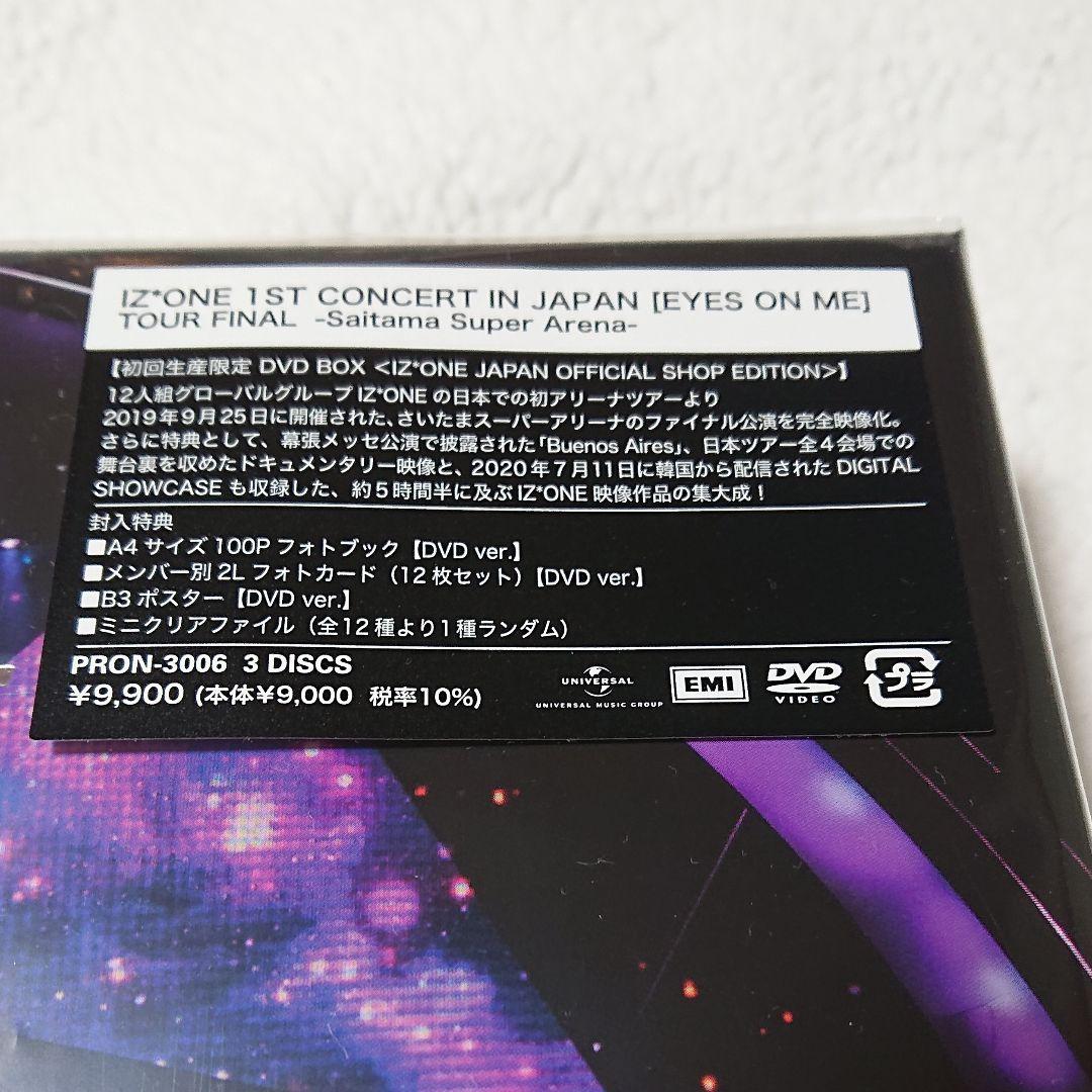 IZ*ONE【新品未使用】初回限定生産ver. DVD[EYES ON ME]