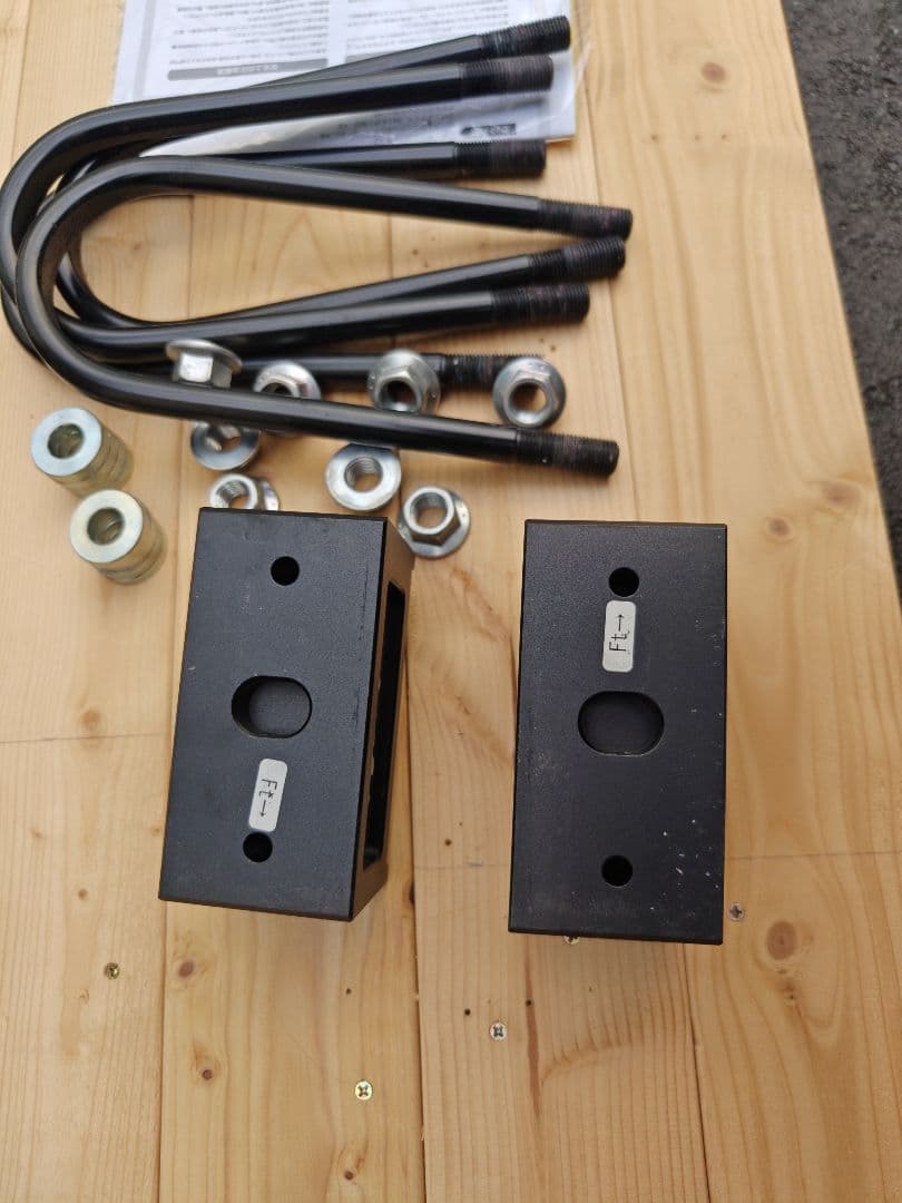 玄武 HEIGHT DOWN BLOCK KIT 2.0inch