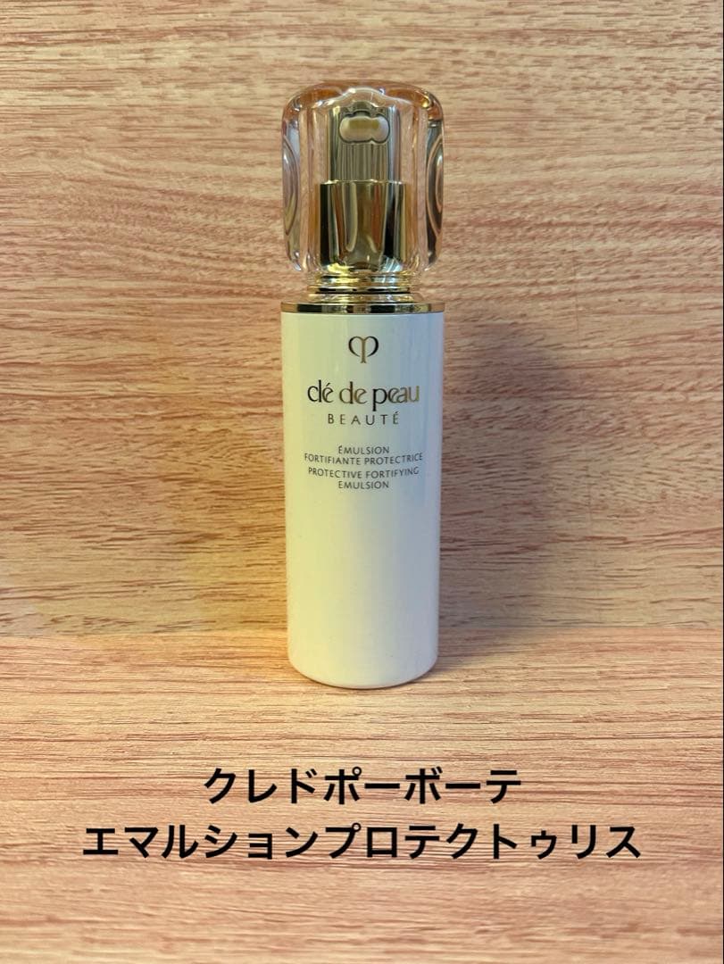 新品未使用☆クレドポーボーテ☆エマルションプロテクトゥリス クレ・ド・ポー ボーテ / エマルションプロテクトゥリス（ジュール）の