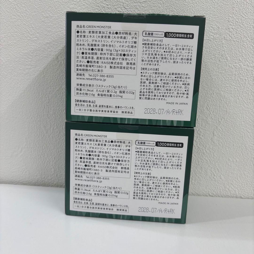 かょち☆様専用グリーンモンスター 乳酸菌 青汁 2箱シェーカー付き
