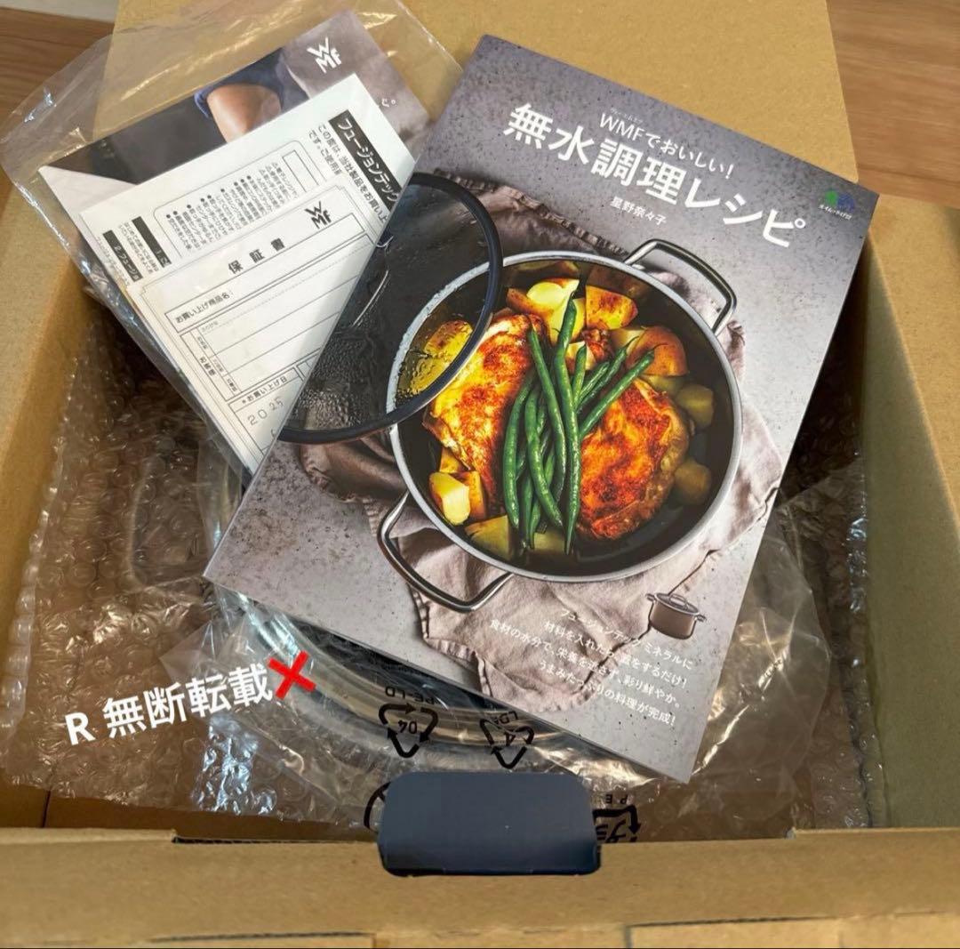 WMF フュージョンテック ミネラル ハイキャセロール 両手鍋 楽天市場】【10年保証】WMF ヴェーエムエフ 両手鍋 フュージョンテック