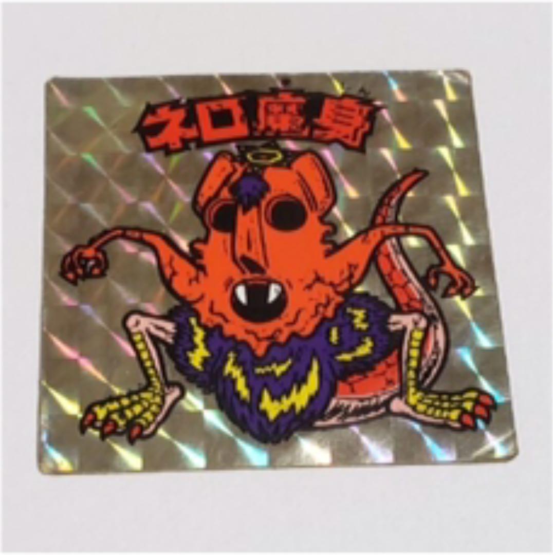 旧 ビックリマンシール レア 希少 初期 ネロ魔身 裏台紙 黄色 30年前