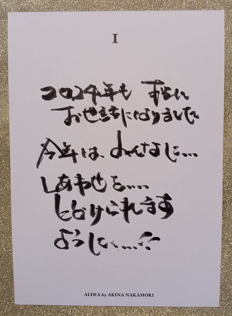 新品未使用】2025年中森明菜カレンダー - メルカリ