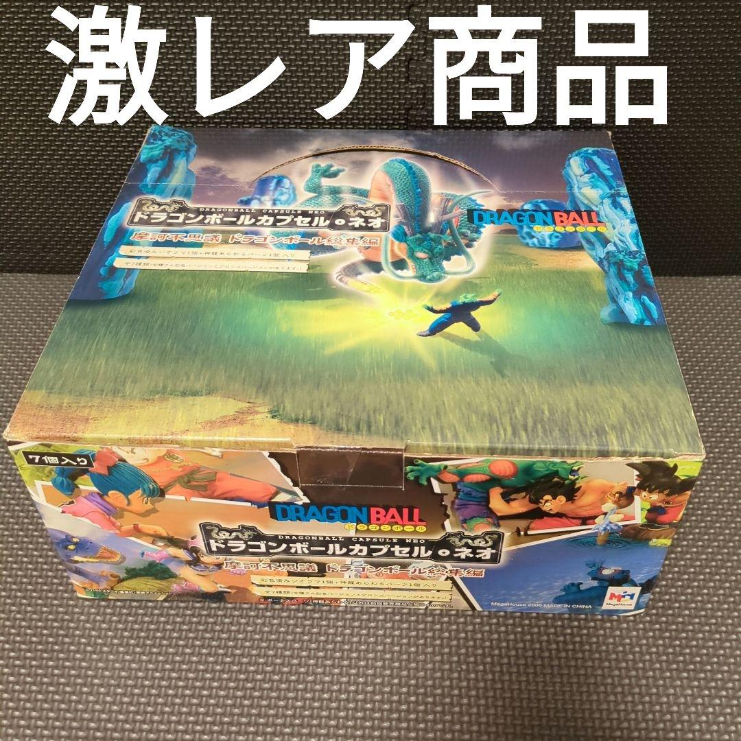 【激レア商品】ドラゴンボールカプセル・ネオ　摩訶不思議　ドラゴンボール総集編 ムラサキ曹長VS孫悟空 彩色版 「ドラゴンボールカプセル・ネオ 摩訶